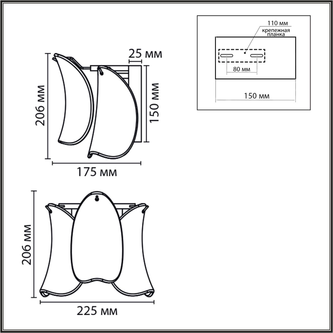 Бра Lumion 8385/1W