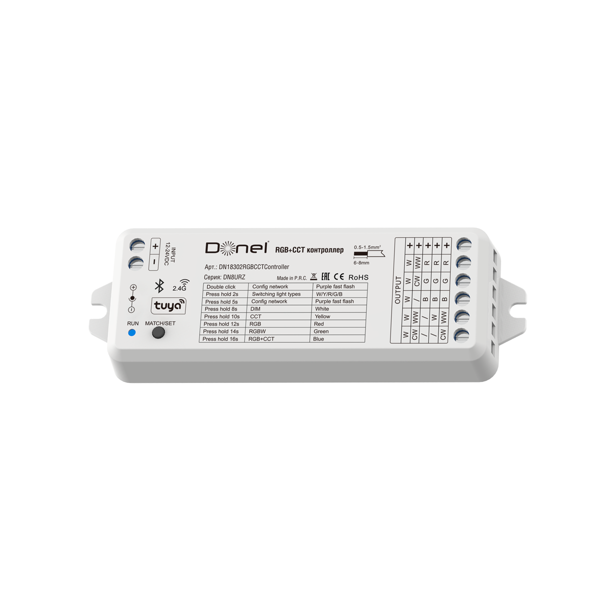 Контроллер Donolux DN18302RGBCCTController