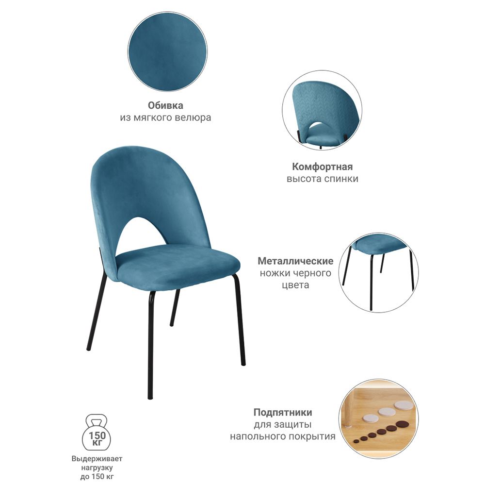 Стул Olivia тёмо-бирюзовый Bradex Home FR 0540