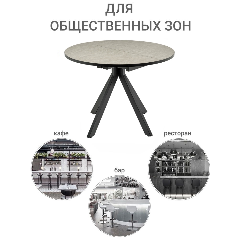 Стол Rudolf круглый раскладной 100-130x100x75см, Бетон слюда, чёрный Bradex Home RF 0302