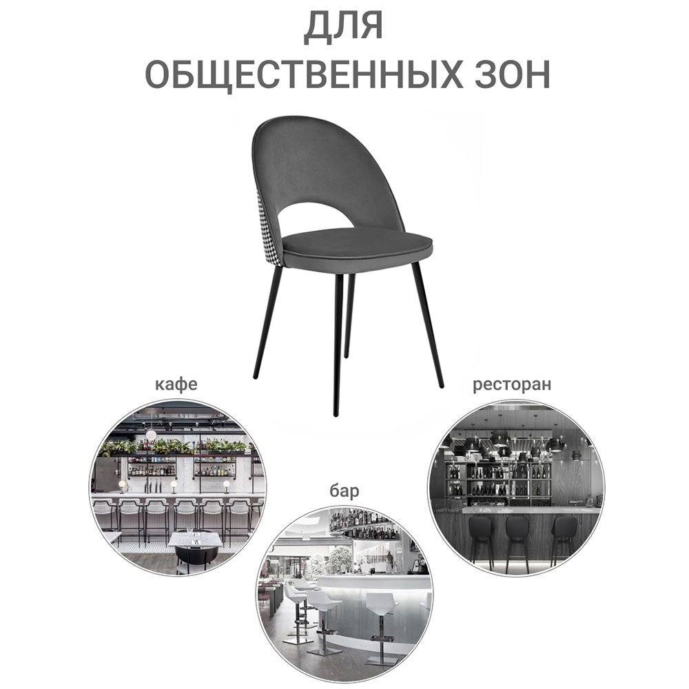 Стул Leo тёмно-серый с жаккардом Bradex Home RF 0265
