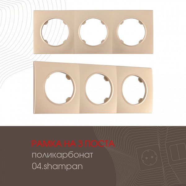 Рамка Arte Milano 502.04-3.shampan