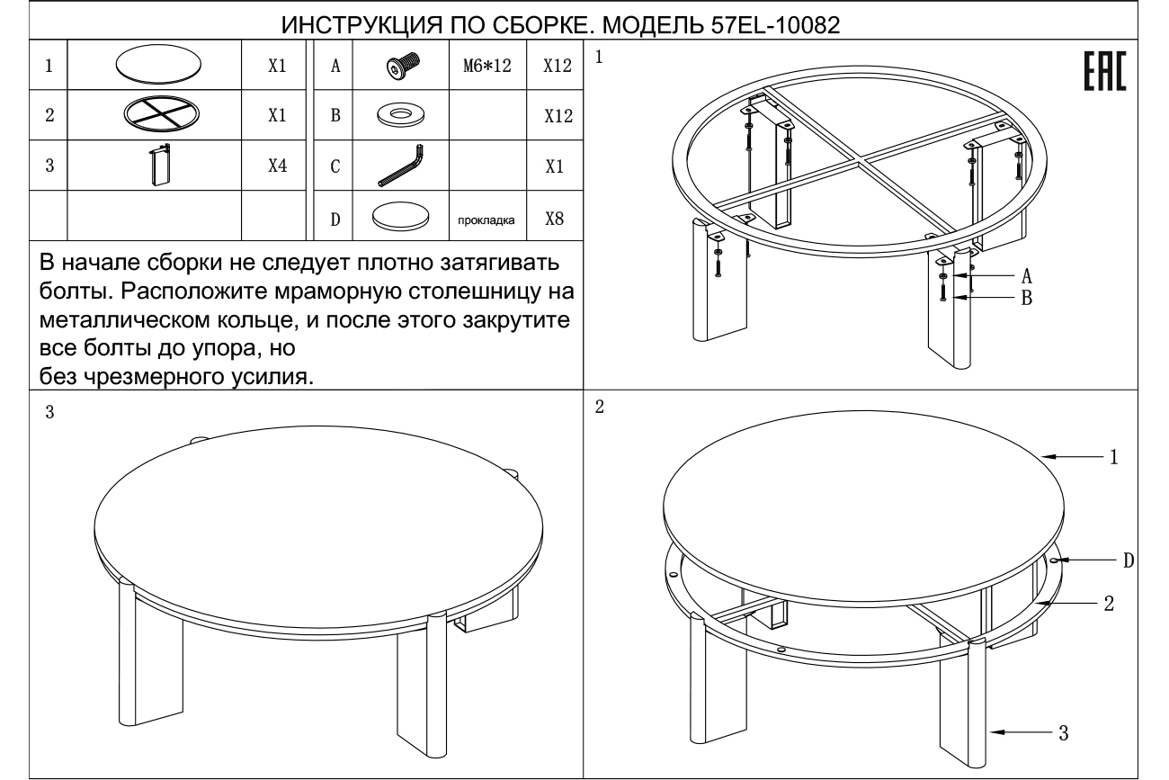 Стол журнальный белый мрамор Garda Decor 57EL-10082
