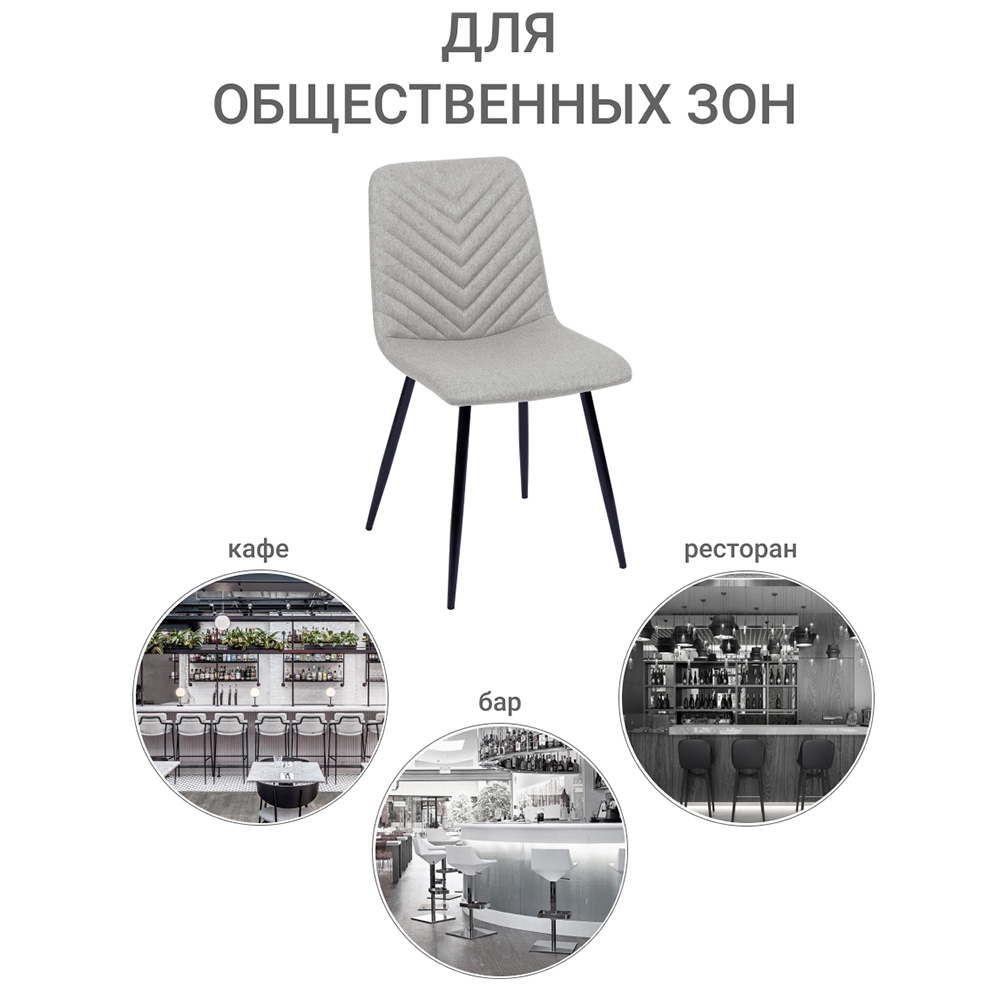 Стул Vicky латте Bradex Home FR 0502