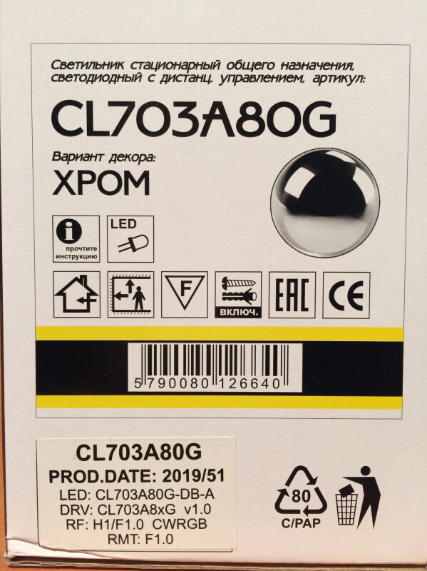 Накладной светильник Citilux CL703A80G