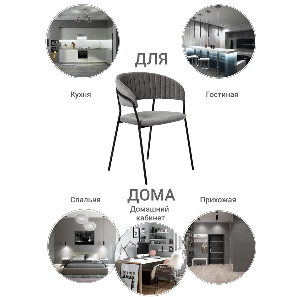 Стул Turin серый вельвет с чёрными ножками Bradex Home FR 0556