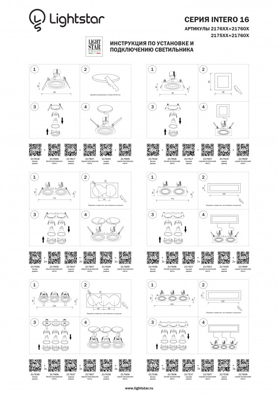 Рамка Lightstar 217627