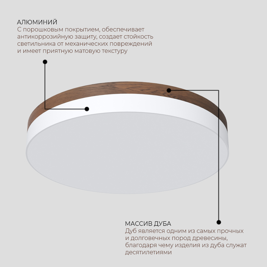 Накладной светодиодный светильник Ledron DLC73029/60W Wooden 3000K