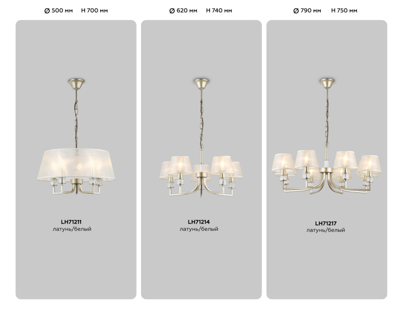 Подвесная люстра Ambrella Light LH71211