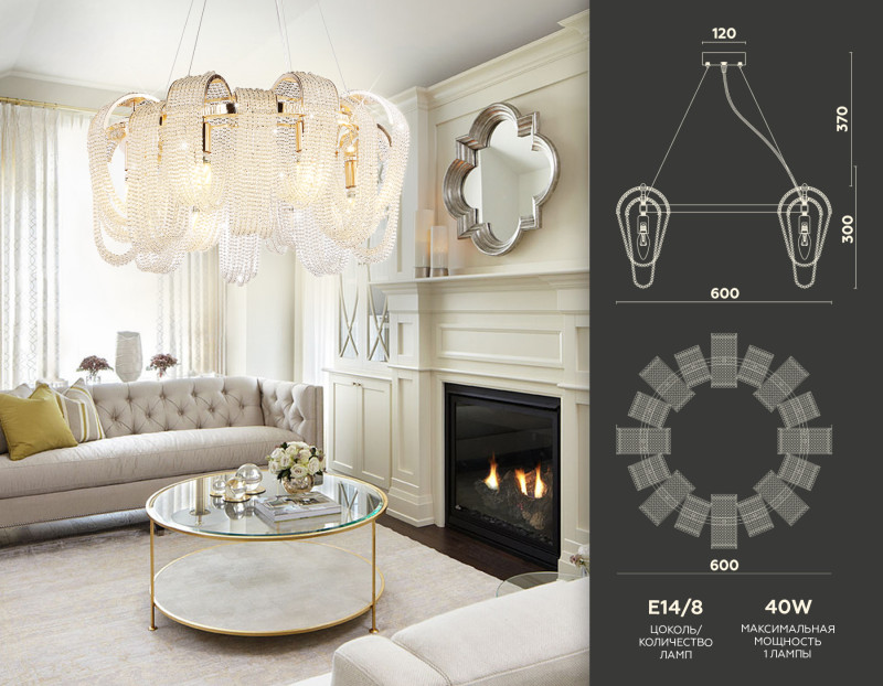 Подвесная люстра Ambrella Light TR5379