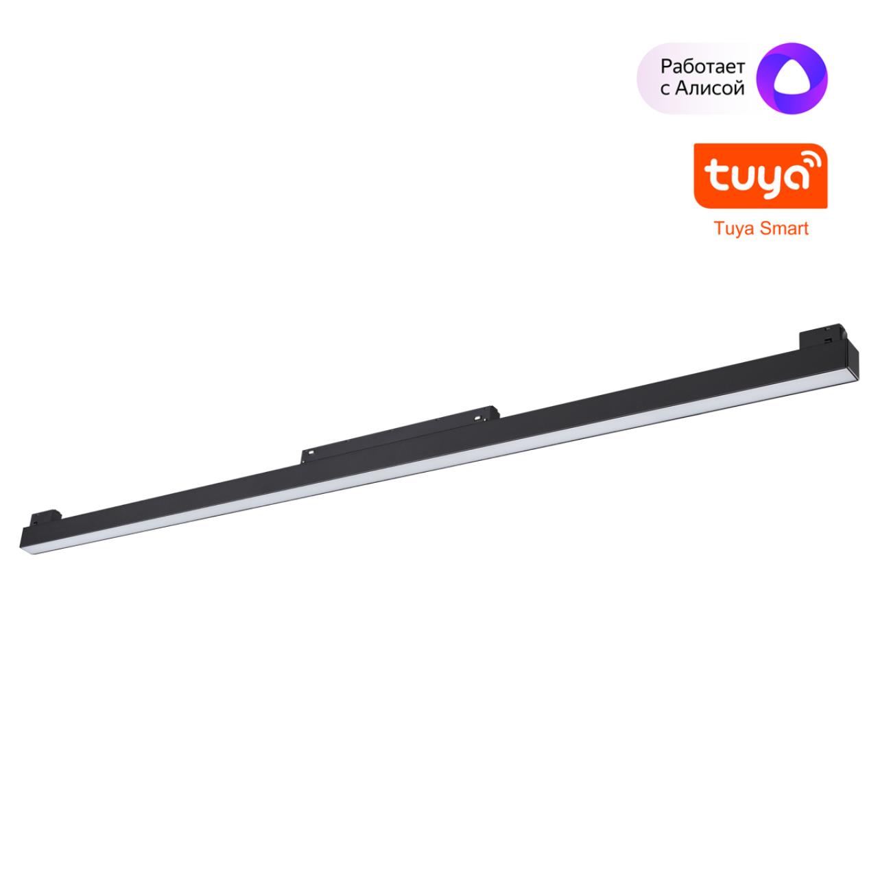 Трековый смарт-светильник диммир. со сменой цв.температуры (управление - пульт ДУ/Tuya Smart Life) Novotech 359633