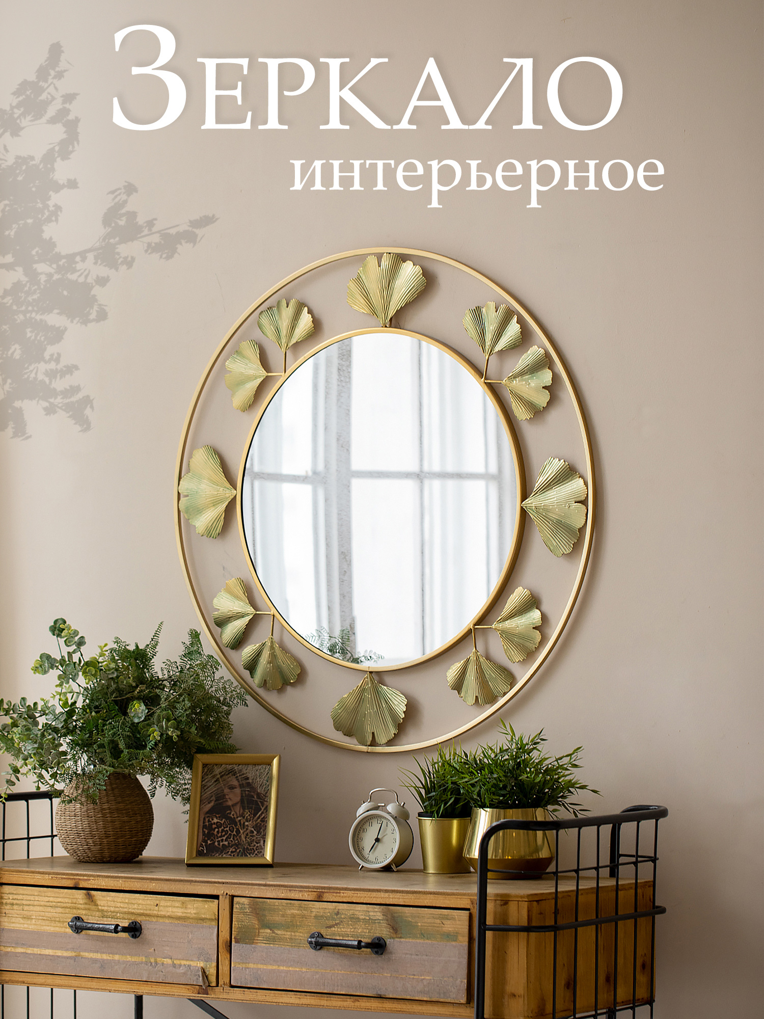 Зеркало настенное Glasar 54-251