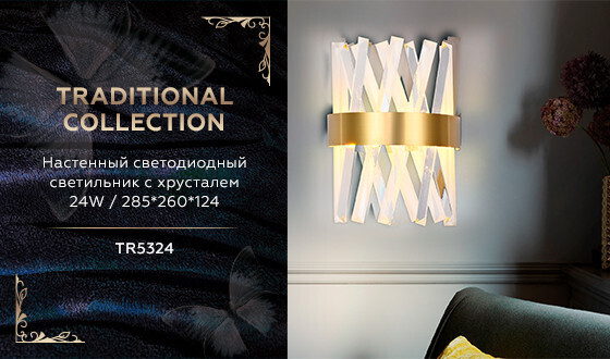 Бра Ambrella TR5324