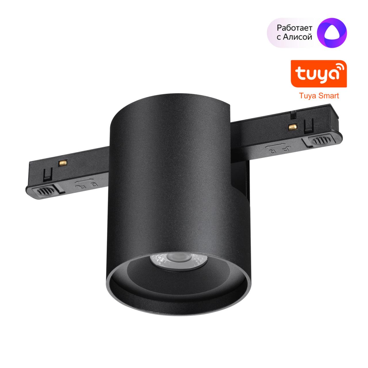 Трековый низковольтный смарт-светильник диммируемый со сменой цв.температуры Novotech 359517