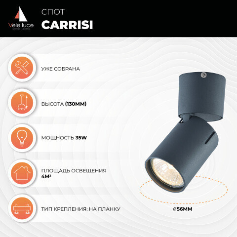 Спот Vele Luce VL8067S01