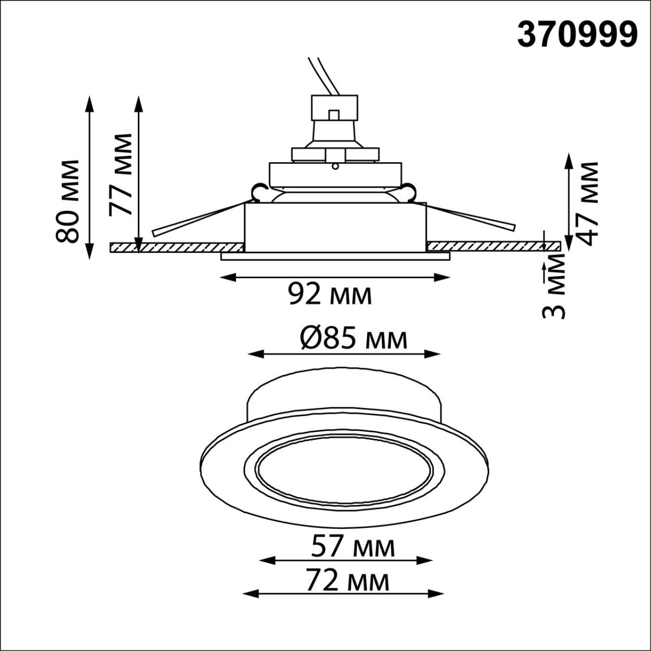 Светильник встраиваемый Novotech 370999
