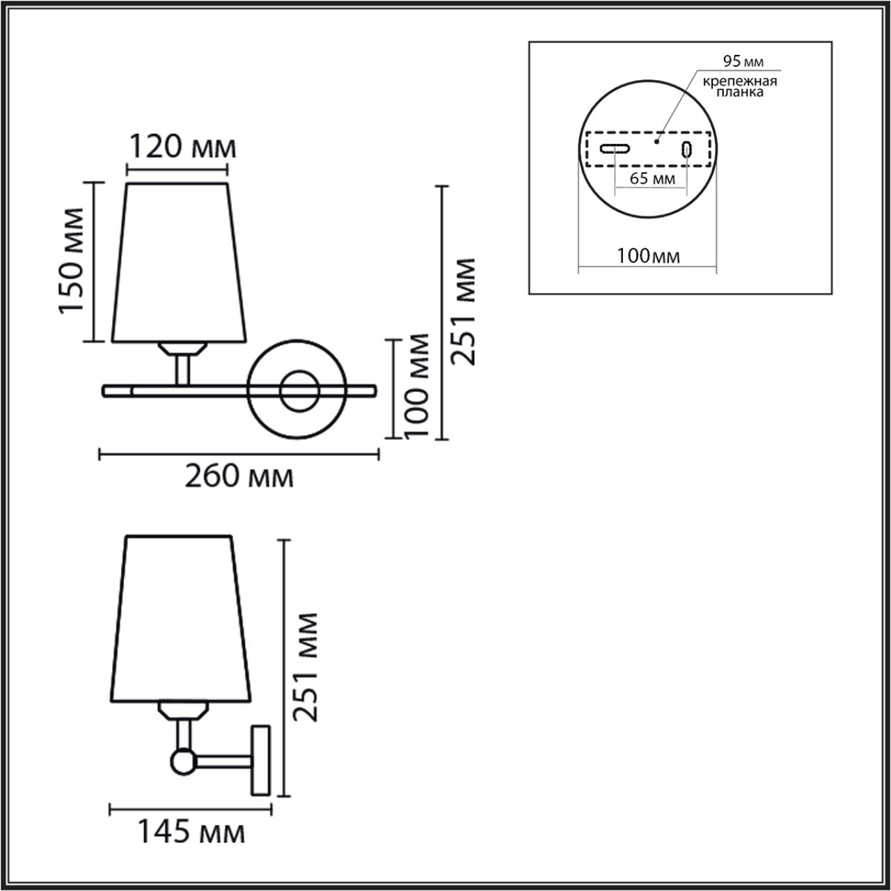 Бра Lumion 8359/1W