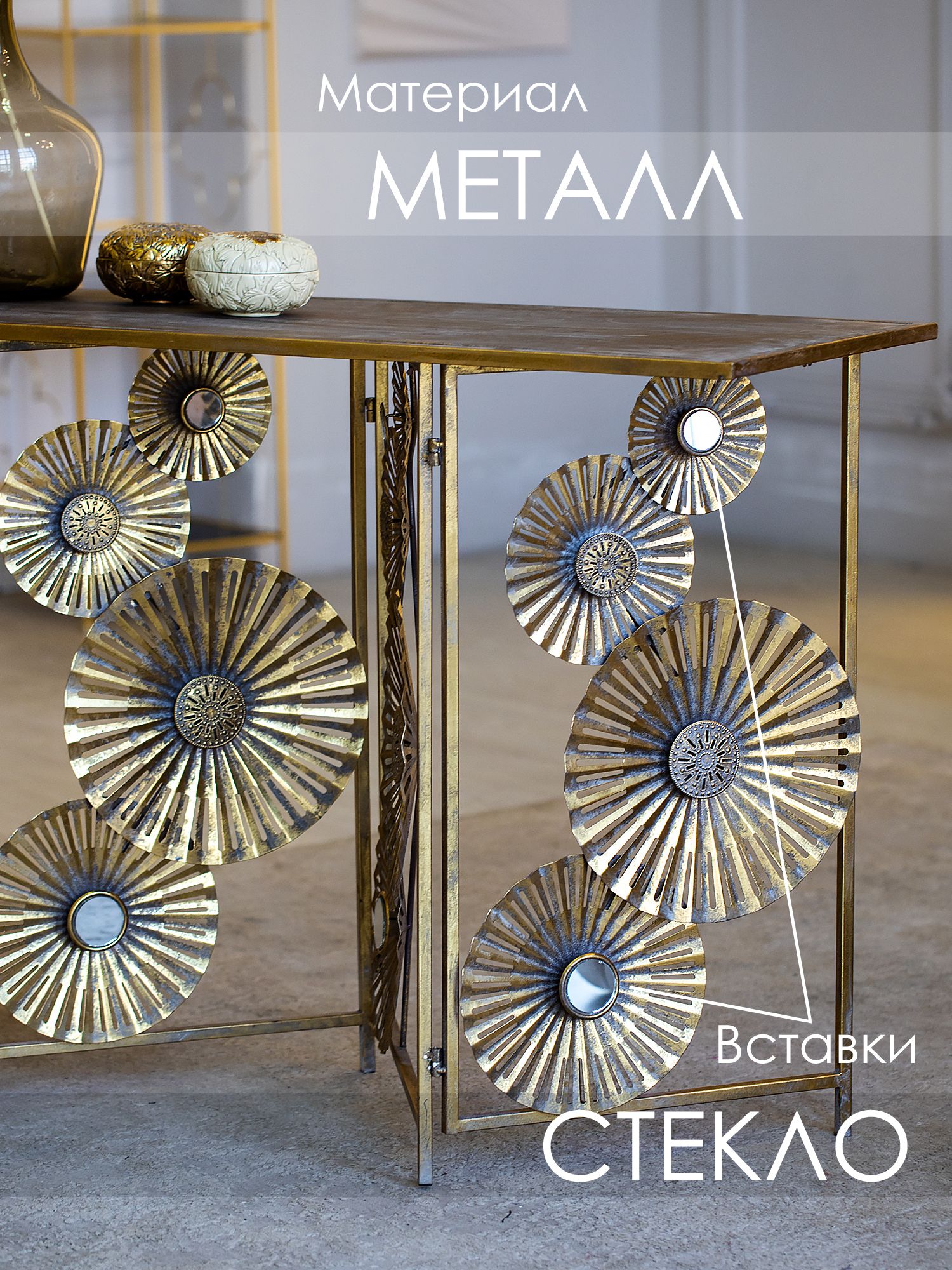 Консоль Glasar 57-091