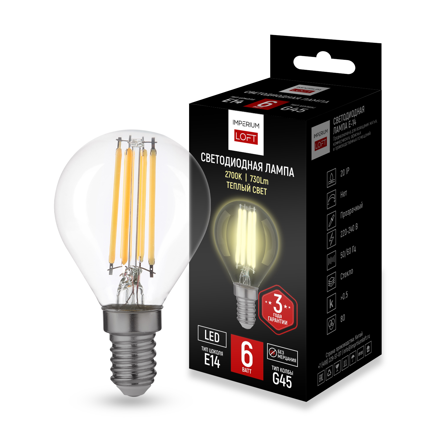 Светодиодная лампа E14 мощность 6W 2700K Transparent от ImperiumLoft by ImperiumLoft