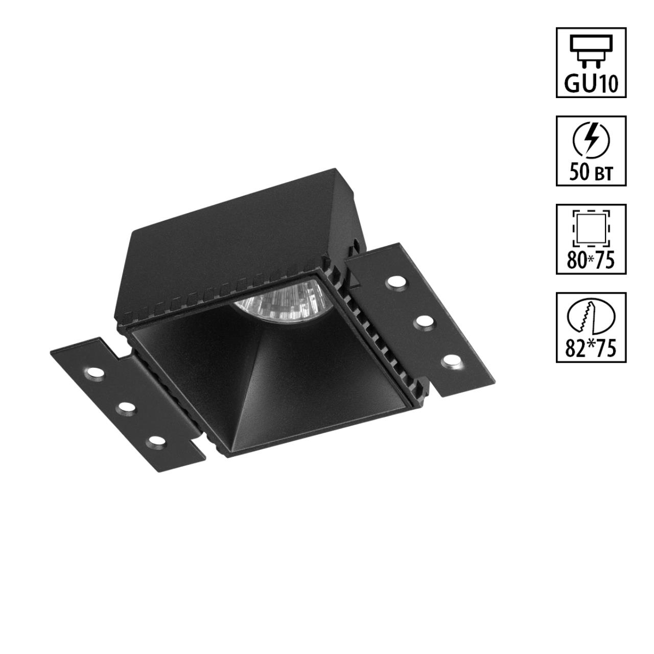 Светильник встраиваемый для ГКЛ потолка Novotech 370998