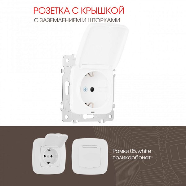 Розетка Arte Milano 205.41-1.white