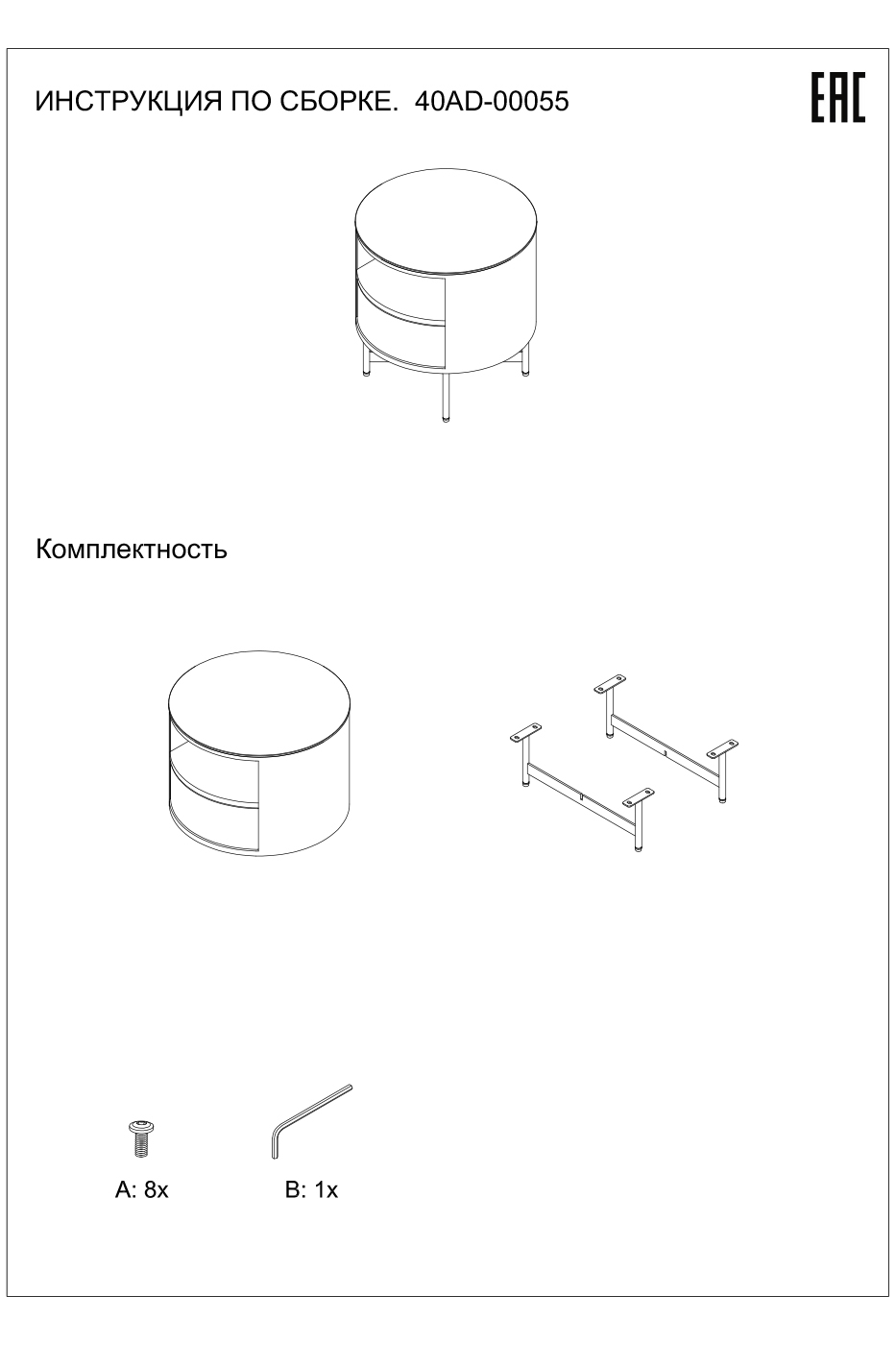Тумбочка с ящиком светло-бежевая Garda Decor 40AD-00055