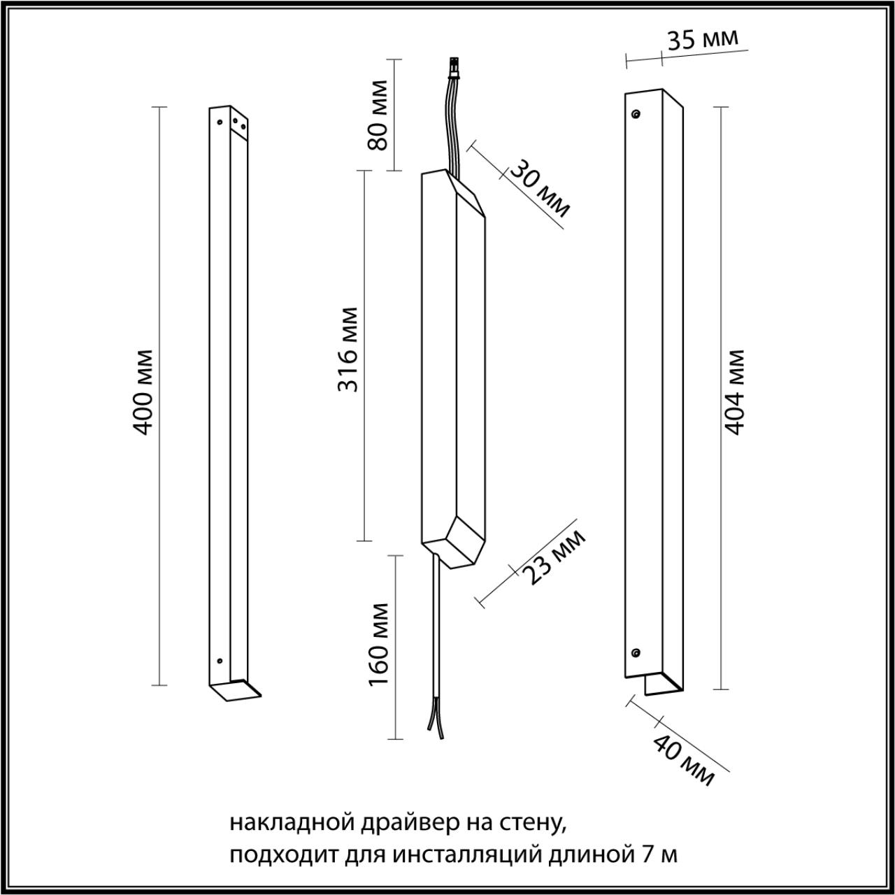 Драйвер Odeon Light 357786