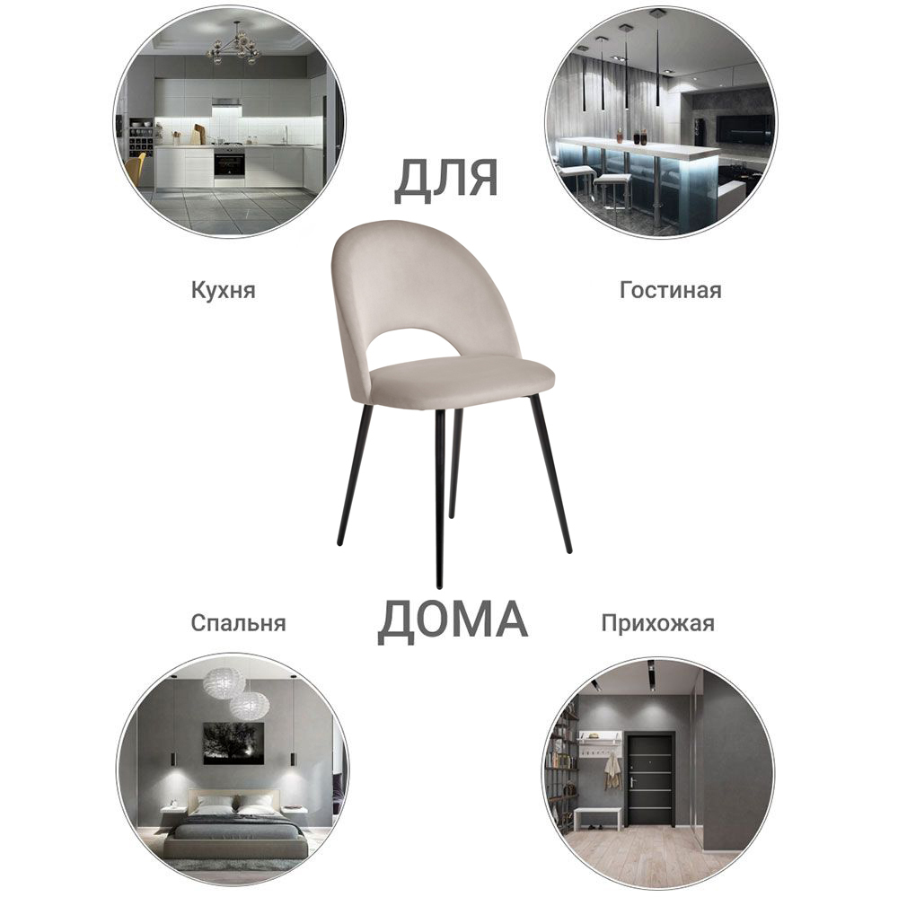 Стул Leo латте Bradex Home RF 0363