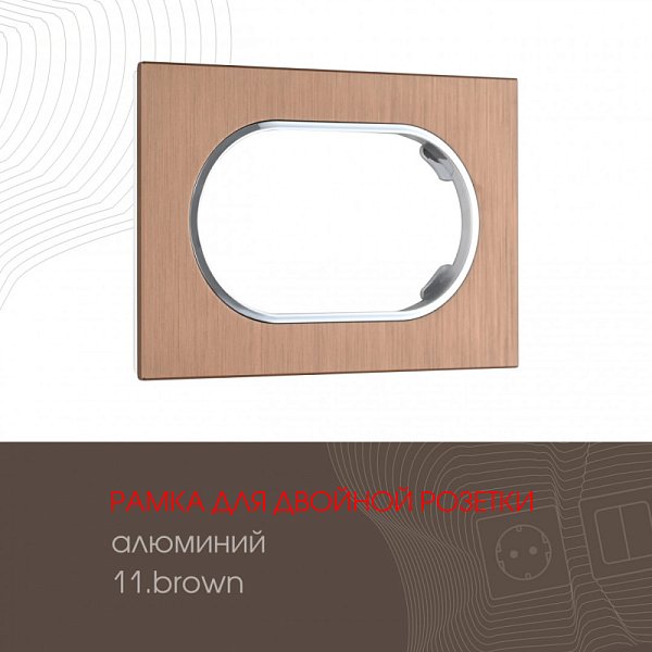 Рамка Arte Milano 502.11-double.brown