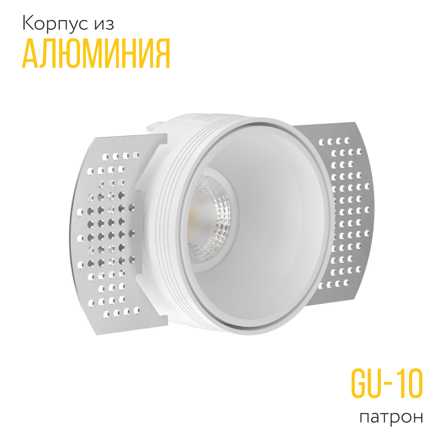 Встраиваемый светильник под сменную лампу Ledron KEA R H KIT1 White