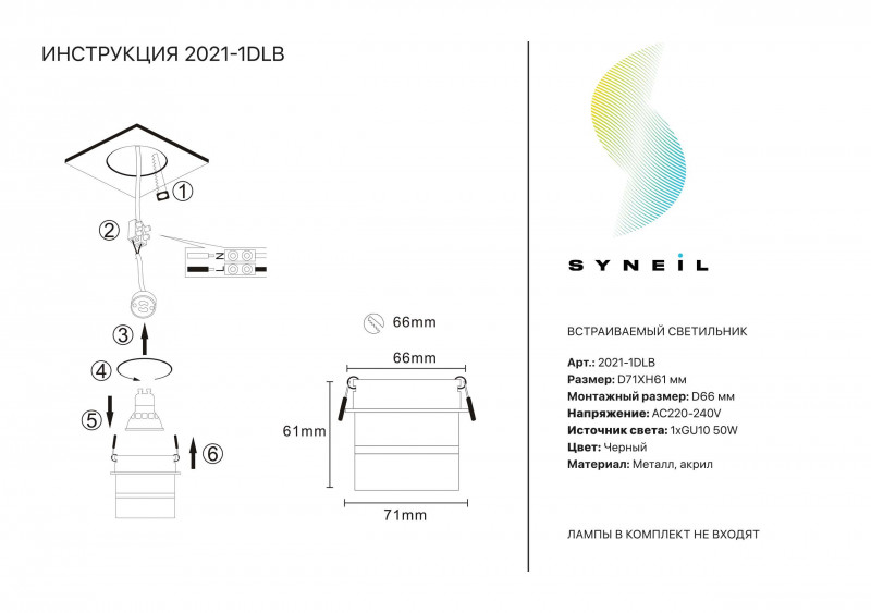 Встраиваемый светильник Simple Story 2021-1DLB