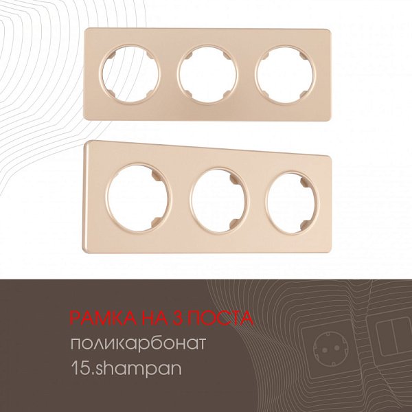Рамка Arte Milano 502.15-3.shampan