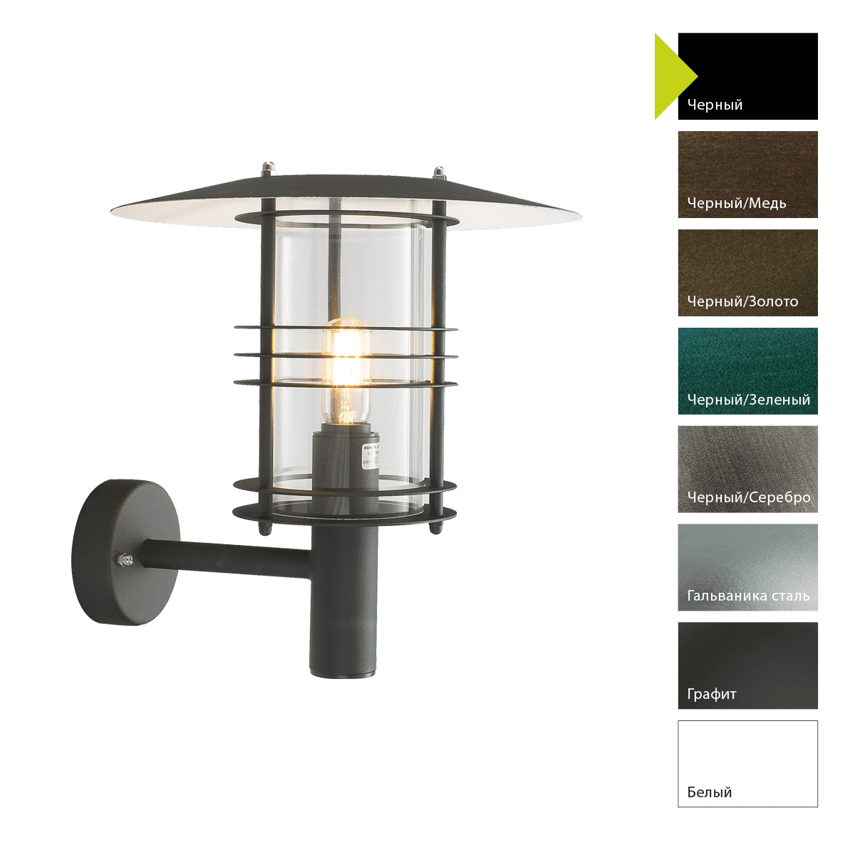 Настенный фонарь Norlys 286B