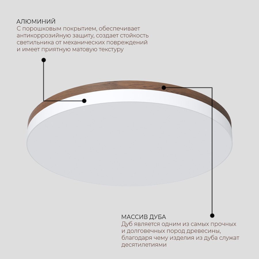 Накладной светодиодный светильник Ledron DLC73029/114W Wooden 3000K