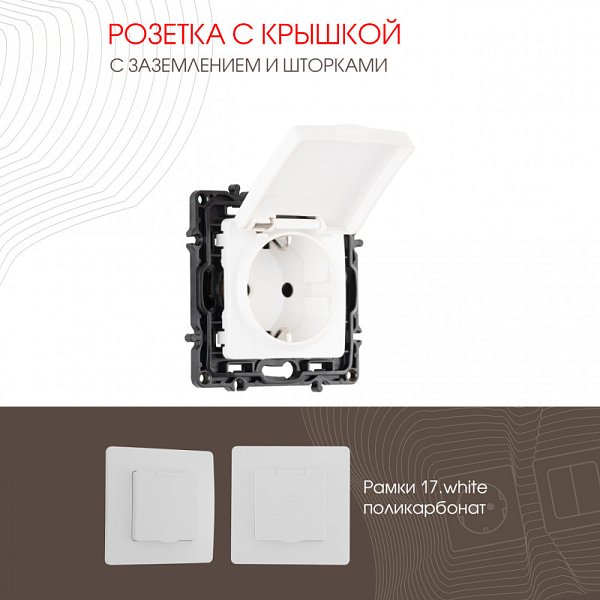 Розетка Arte Milano 217.41-1.white