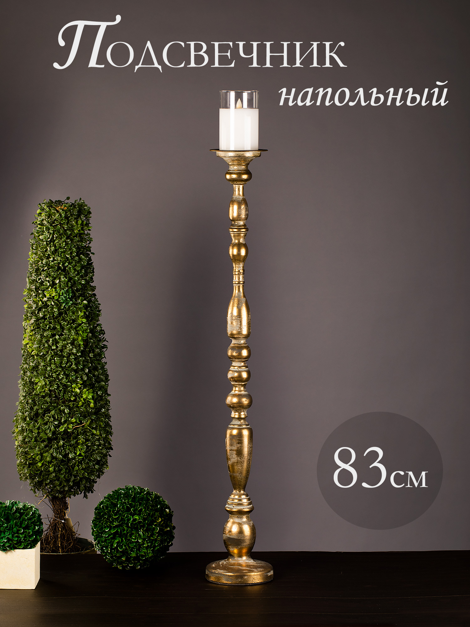 Подсвечник напольный Glasar 57-003