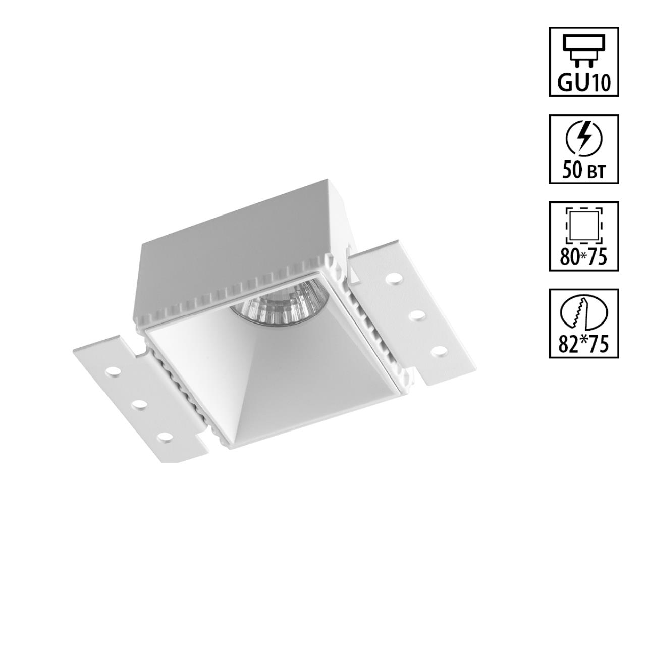 Светильник встраиваемый для ГКЛ потолка Novotech 370997