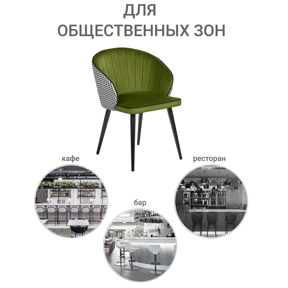Стул Paola зеленый с жаккардом Bradex Home RF 0258