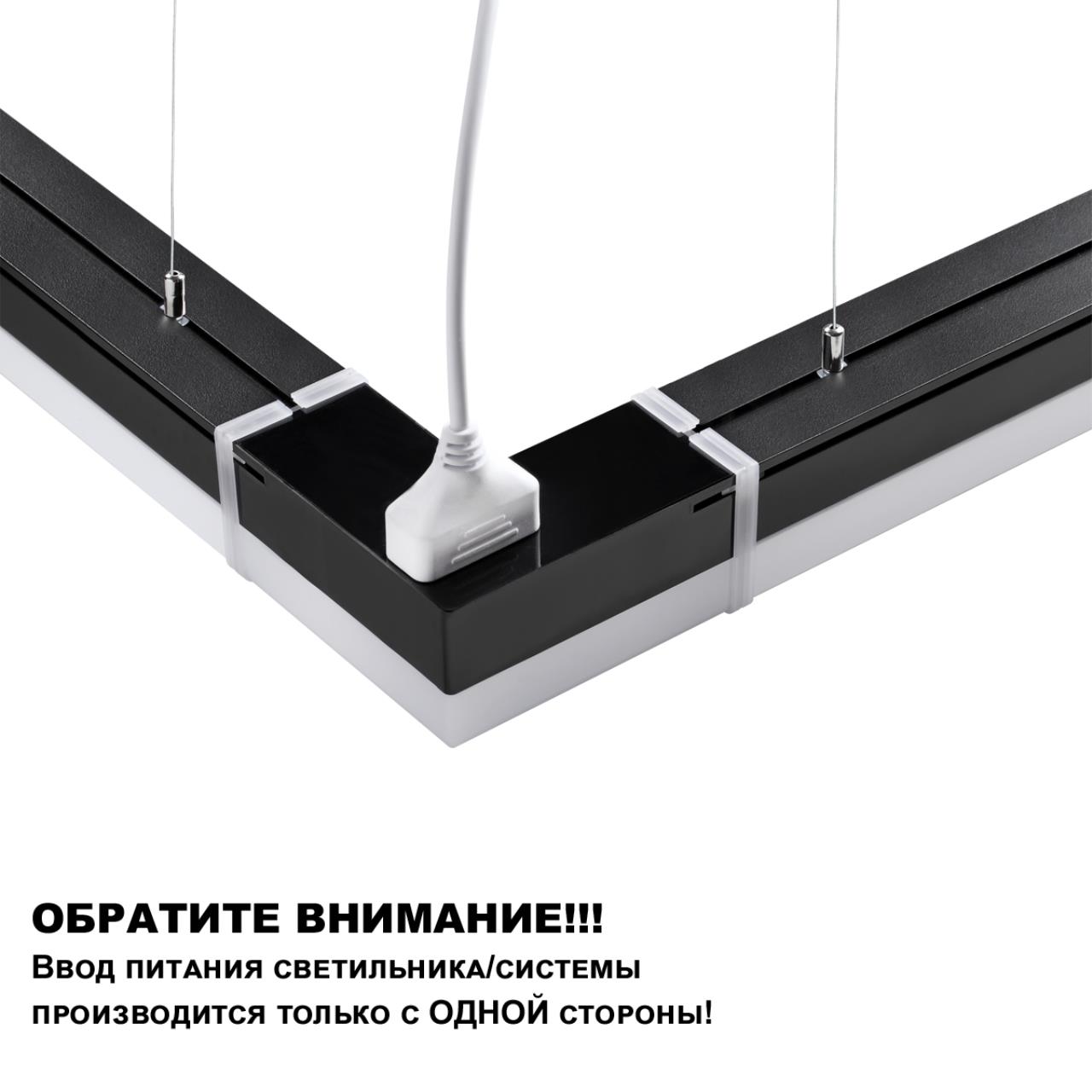 Светильник линейный светодиодный, в комплекте прямой соединитель, крепёжные планки, сетевой кабель 2 Novotech 359110