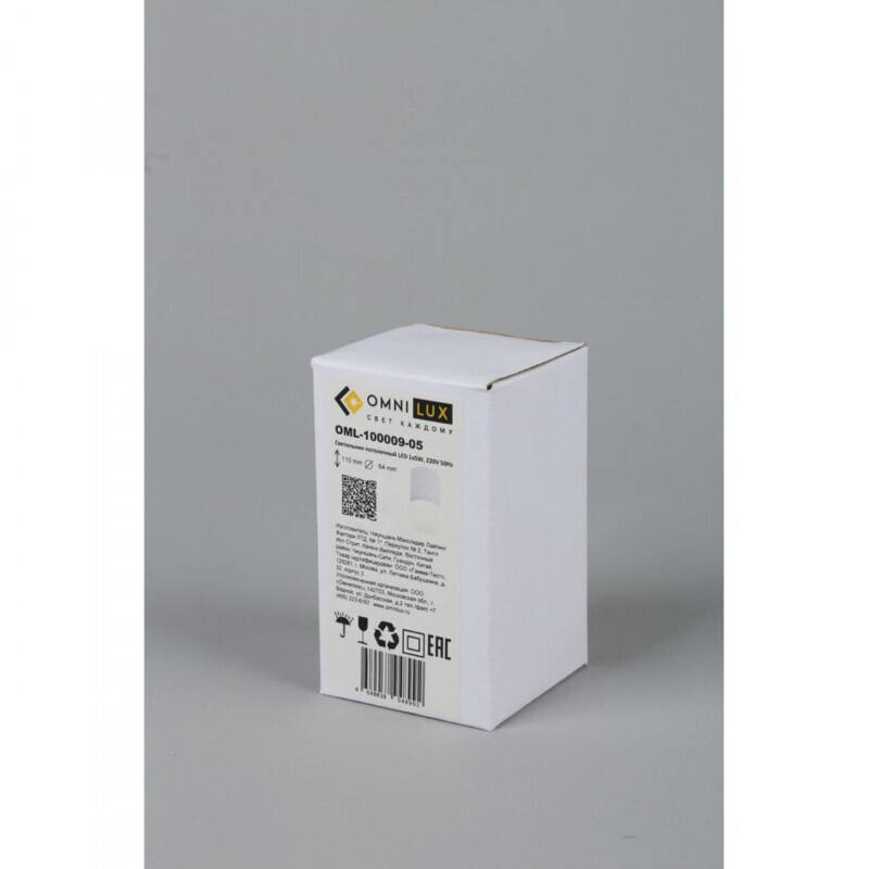 Накладной светильник Omnilux OML-100009-05