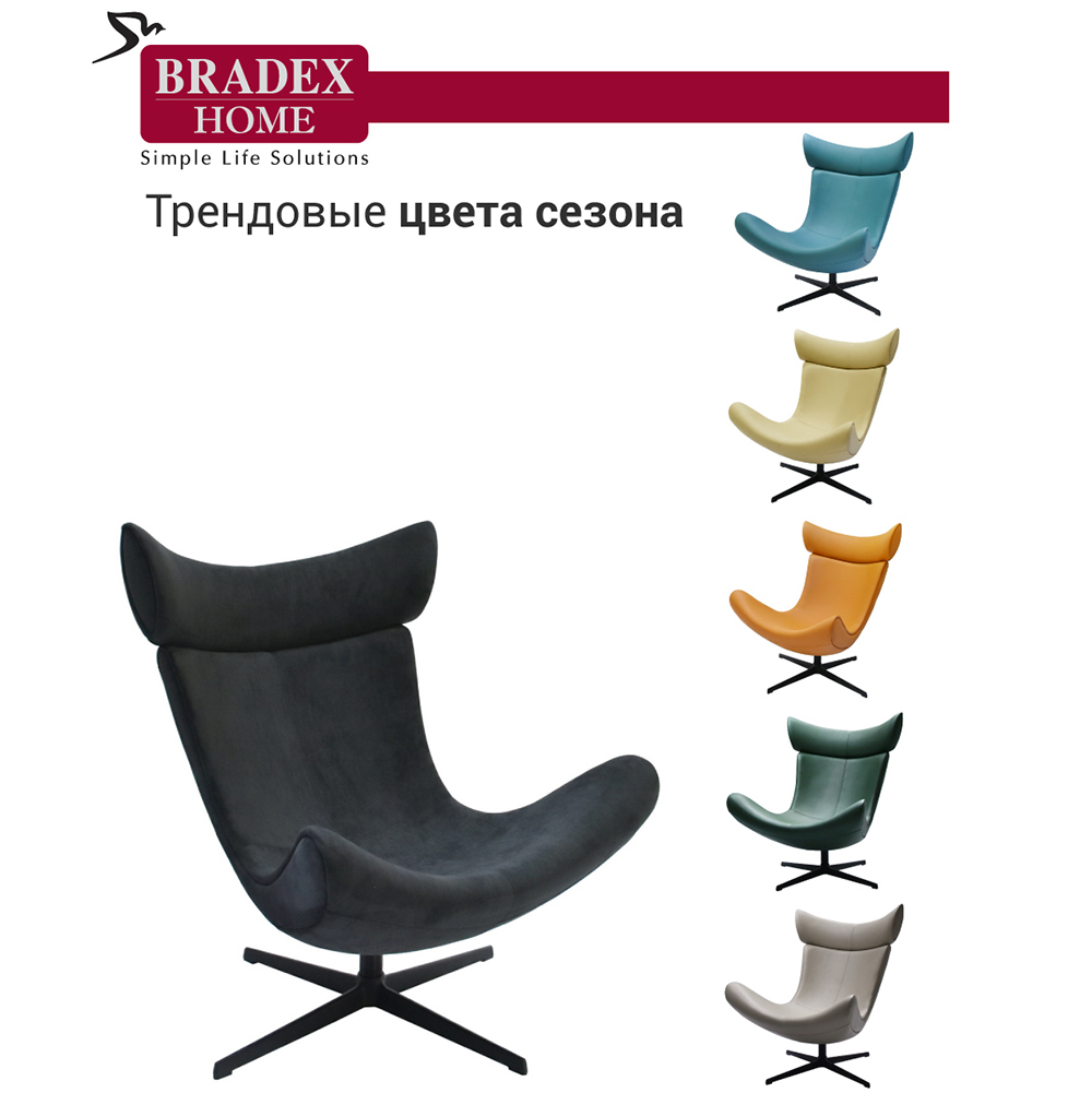 Кресло IMOLA графит, искусственная замша Bradex Home FR 0662