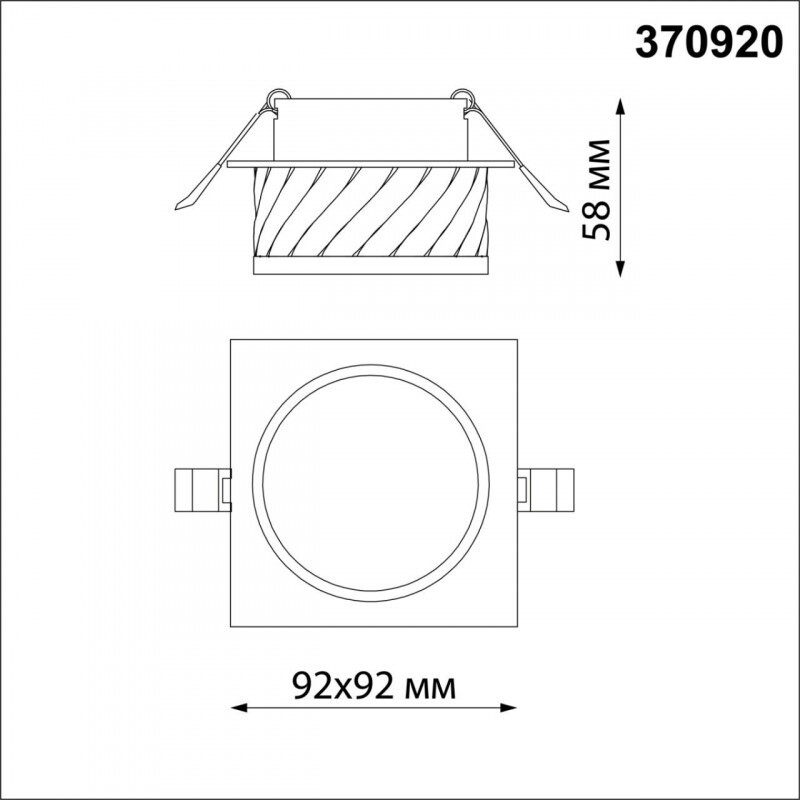 Встраиваемый светильник Novotech 370920