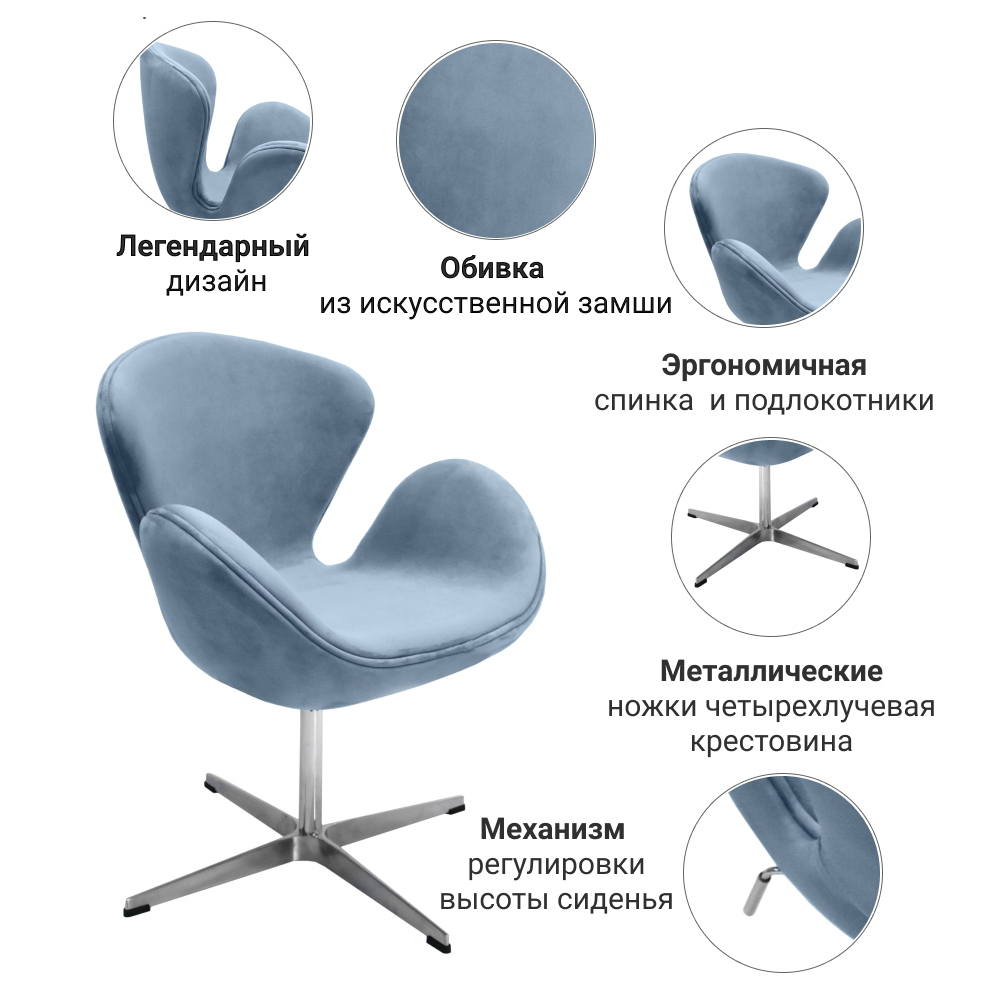 Кресло SWAN CHAIR серый, искусственная замша Bradex Home FR 0654