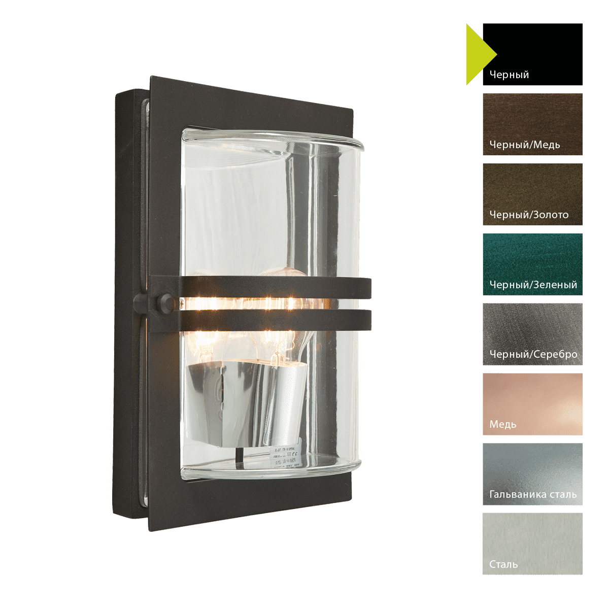 Настенный фонарь Norlys 660ST