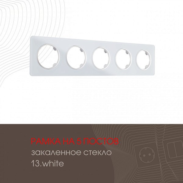 Рамка Arte Milano 502.13-5.white