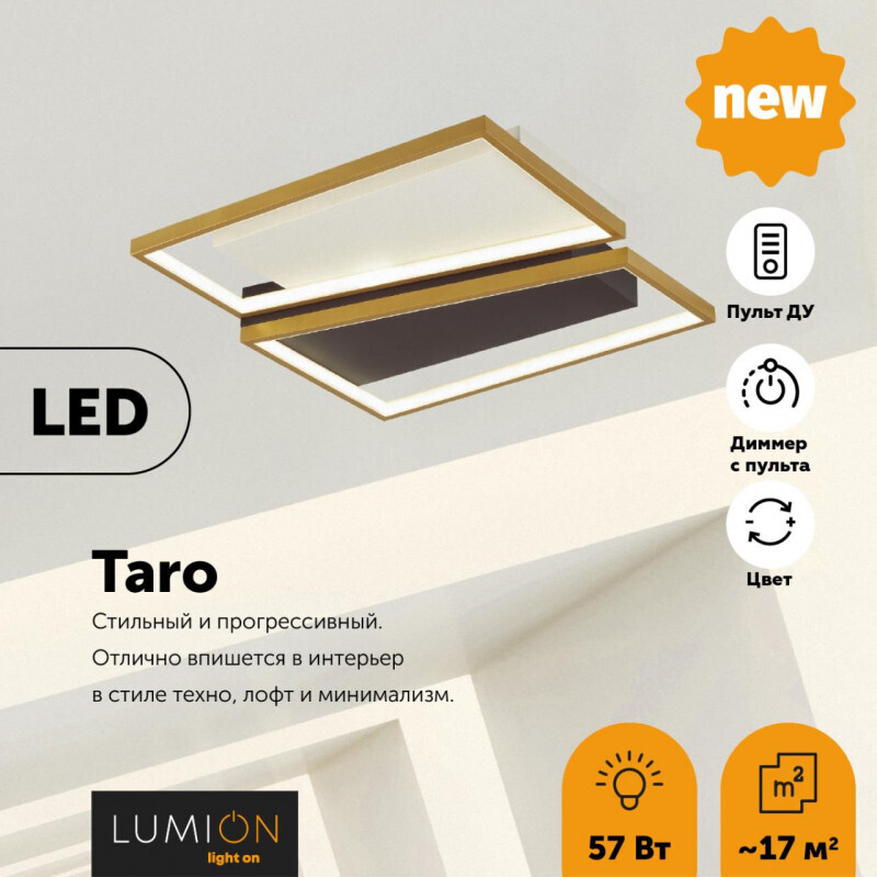 Накладной светильник Lumion 5241/72CL