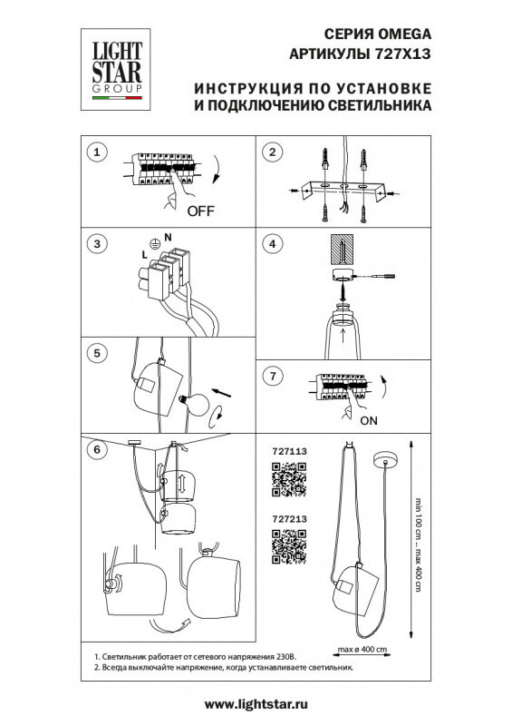 Подвесной светильник Lightstar 727113
