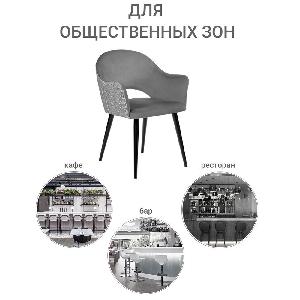 Стул Bruno серый с жаккардом Bradex Home RF 0198