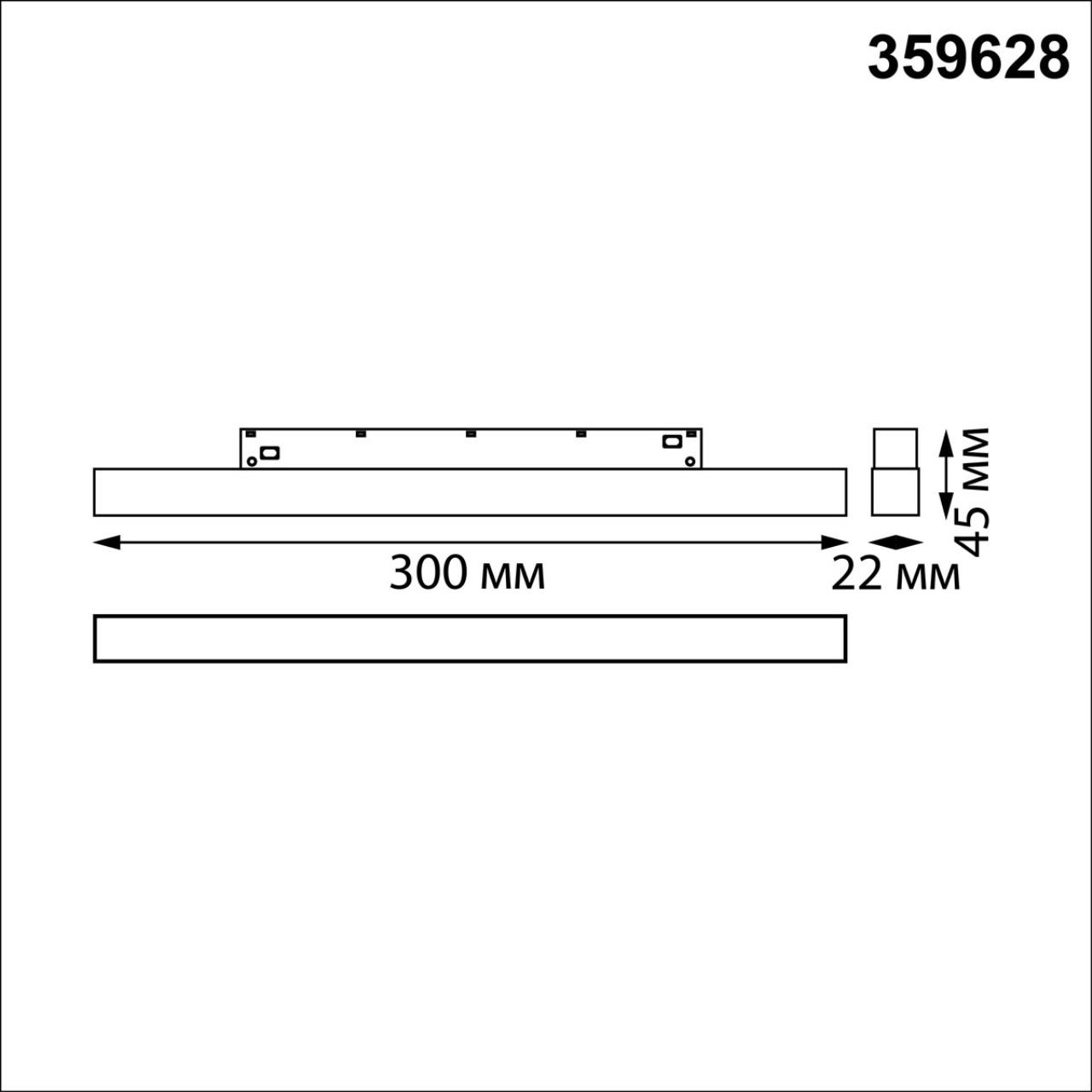 Трековый смарт-светильник диммир. со сменой цв.температуры (управление - пульт ДУ/Tuya Smart Life) Novotech 359628