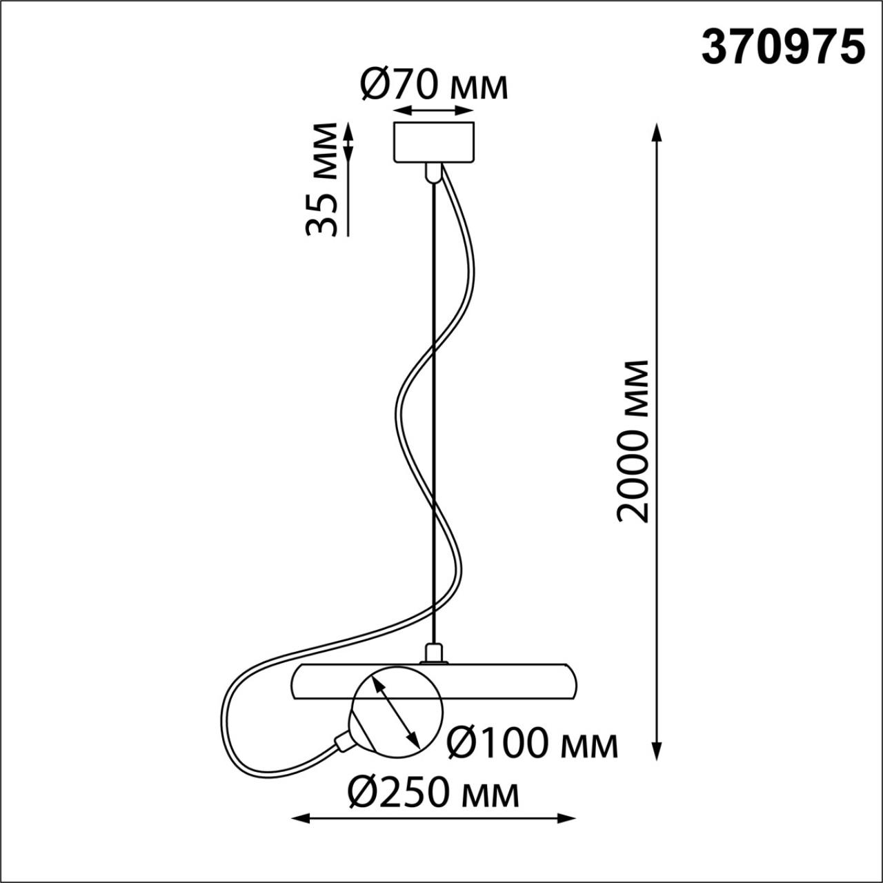 Светильник подвесной, длина провода 2м Novotech 370975